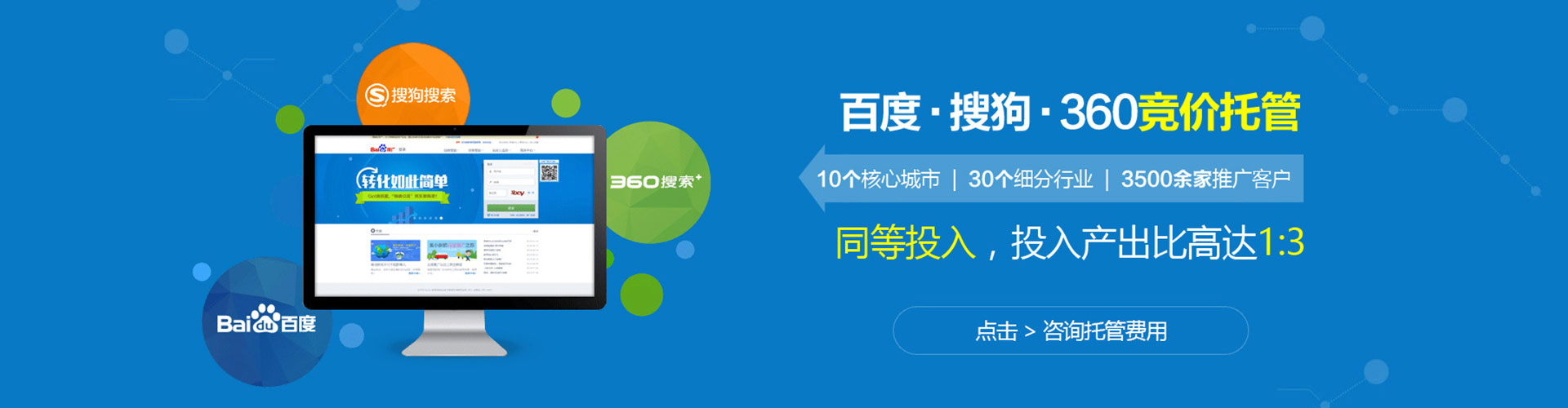 长宁竞价排名