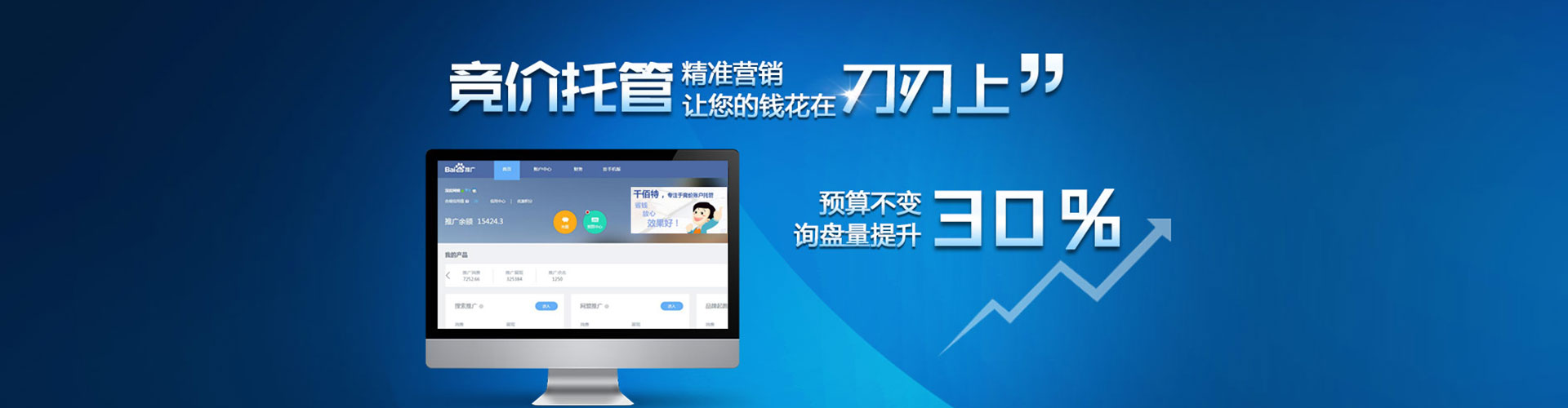 长宁百度运营推广